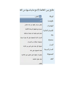 هياكل (1).docx